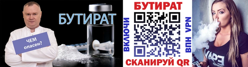 БУТИРАТ оксана Трёхгорный