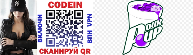 Кодеин напиток Lean (лин)  Трёхгорный 