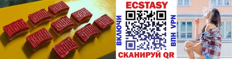 ЭКСТАЗИ XTC  где найти наркотики  Трёхгорный 