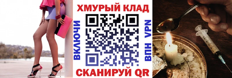 Героин Heroin  купить наркотик  МЕГА зеркало  площадка как зайти  Трёхгорный 