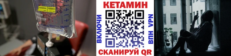 КЕТАМИН VHQ  Трёхгорный 