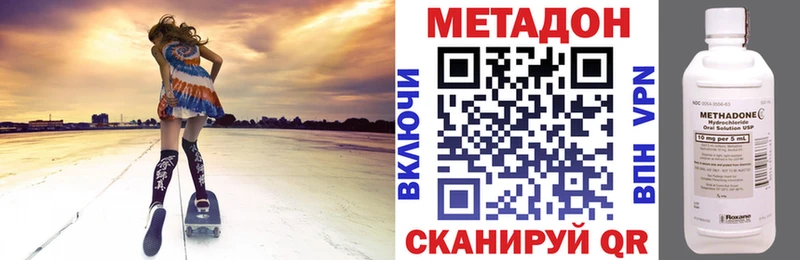 Метадон methadone Трёхгорный
